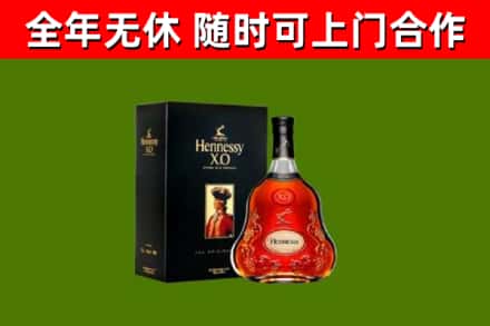新蔡县烟酒回收轩尼诗XO.jpg