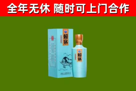 新蔡县烟酒回收纪念赖茅.jpg