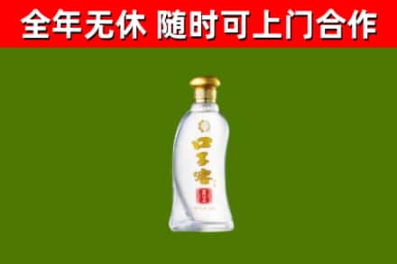新蔡县回收口子窖