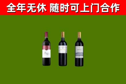 新蔡县烟酒回收拉菲红酒.jpg