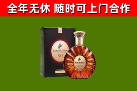 新蔡县烟酒回收人头马XO洋酒.jpg